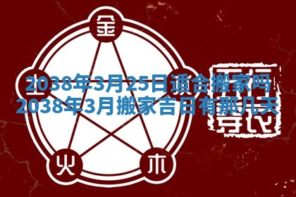 段姓2026年01月22日出生的男孩子取什么名字好？八字五行取名分析