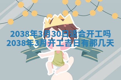段姓2026年01月22日出生的男孩子取什么名字好？八字五行取名分析