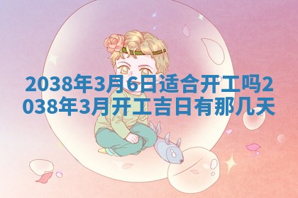 段姓2026年01月22日出生的男孩子取什么名字好？八字五行取名分析