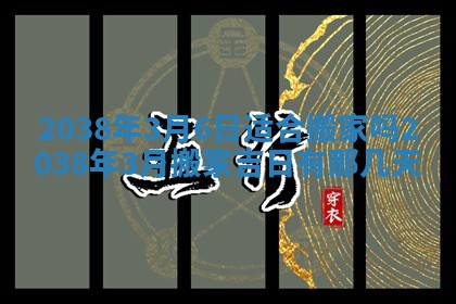 2025年11月18日各时辰财神吉位详细解析