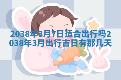 段姓2026年01月22日出生的男孩子取什么名字好？八字五行取名分析