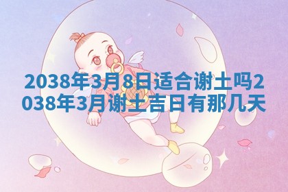 段姓2026年01月22日出生的男孩子取什么名字好？八字五行取名分析