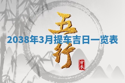 2025年11月16日的打麻将财神在哪个方向,打牌朝向查询