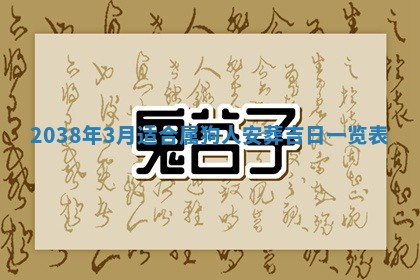 2025年11月18日各时辰财神吉位详细解析