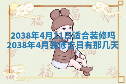 段姓2026年01月22日出生的男孩子取什么名字好？八字五行取名分析