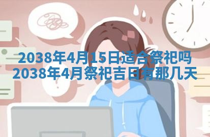 段姓2026年01月22日出生的男孩子取什么名字好？八字五行取名分析