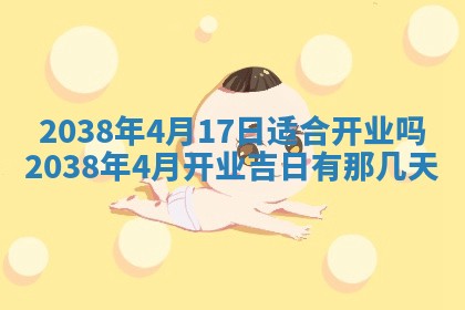段姓2026年01月22日出生的男孩子取什么名字好？八字五行取名分析