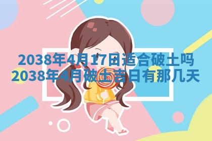 段姓2026年01月22日出生的男孩子取什么名字好？八字五行取名分析