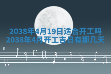 2025年11月18日各时辰财神吉位详细解析