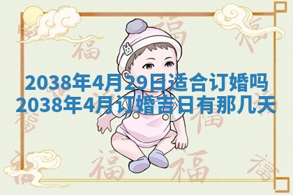 段姓2026年01月22日出生的男孩子取什么名字好？八字五行取名分析