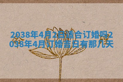 段姓2026年01月22日出生的男孩子取什么名字好？八字五行取名分析