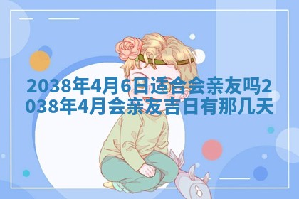 段姓2026年01月22日出生的男孩子取什么名字好？八字五行取名分析
