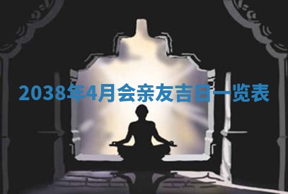今日万年历2025年6月12日换门吉日,安门好日子查询