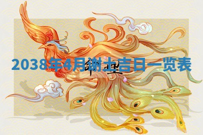 今日万年历2025年6月12日换门吉日,安门好日子查询