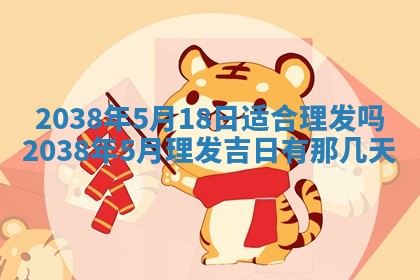 段姓2026年01月22日出生的男孩子取什么名字好？八字五行取名分析