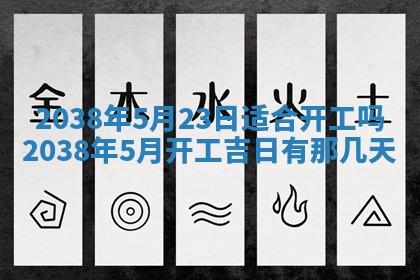 2025年11月18日各时辰财神吉位详细解析
