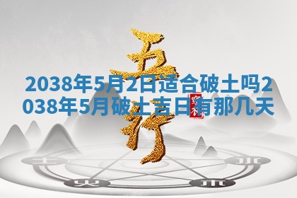 段姓2026年01月22日出生的男孩子取什么名字好？八字五行取名分析