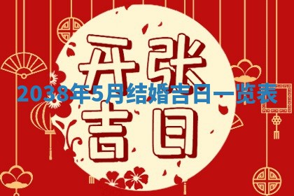 2025年11月16日的打麻将财神在哪个方向,打牌朝向查询