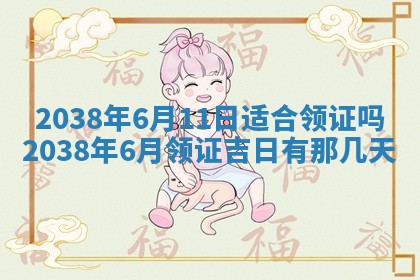 2025年11月18日各时辰财神吉位详细解析