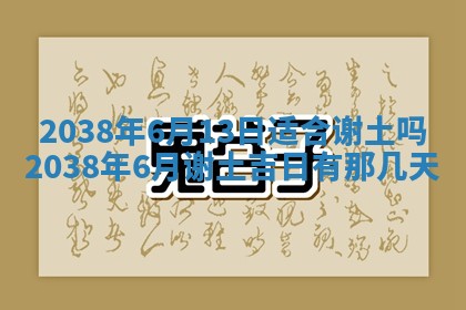 2025年11月18日各时辰财神吉位详细解析