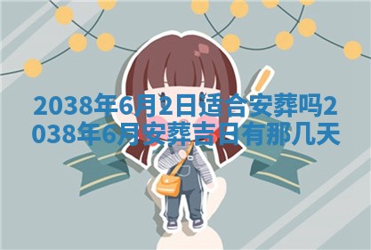 2025年11月18日各时辰财神吉位详细解析