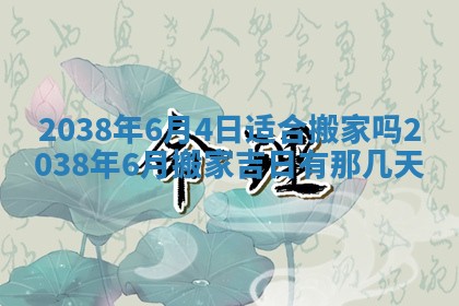 2025年11月18日各时辰财神吉位详细解析