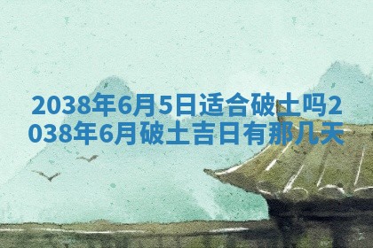 2025年11月16日的打麻将财神在哪个方向,打牌朝向查询