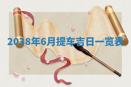 2025年11月16日的打麻将财神在哪个方向,打牌朝向查询