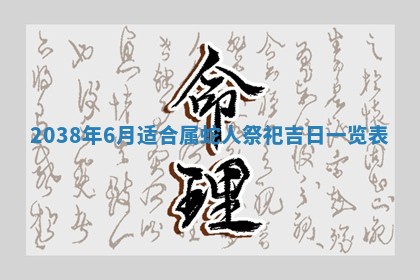 2025年11月18日各时辰财神吉位详细解析