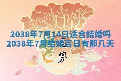 2025年11月18日各时辰财神吉位详细解析