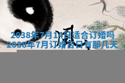 2025年11月18日各时辰财神吉位详细解析