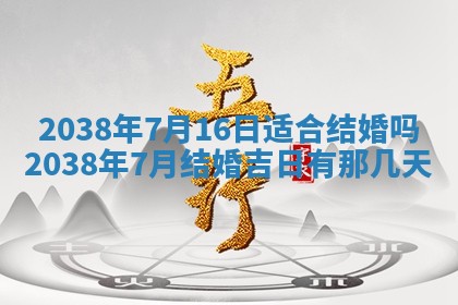 2025年11月18日各时辰财神吉位详细解析