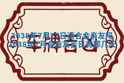 2025年11月18日各时辰财神吉位详细解析