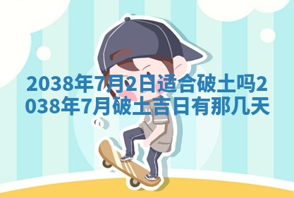 段姓2026年01月22日出生的男孩子取什么名字好？八字五行取名分析
