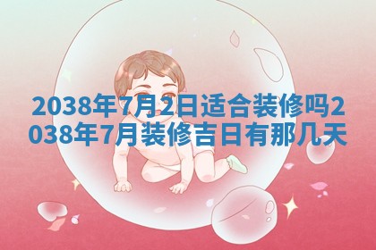 2025年11月18日各时辰财神吉位详细解析