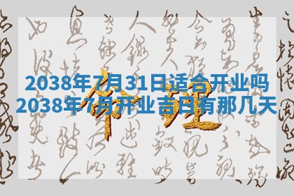 段姓2026年01月22日出生的男孩子取什么名字好？八字五行取名分析