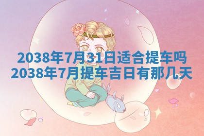 段姓2026年01月22日出生的男孩子取什么名字好？八字五行取名分析