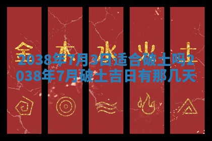 2025年11月18日各时辰财神吉位详细解析