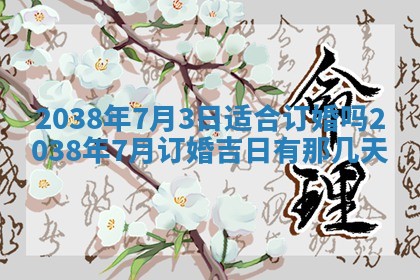 2025年11月18日各时辰财神吉位详细解析