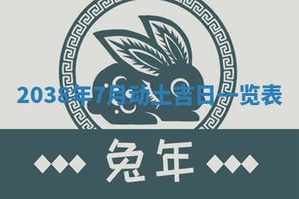 2025年11月16日的打麻将财神在哪个方向,打牌朝向查询