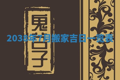 2025年11月16日的打麻将财神在哪个方向,打牌朝向查询