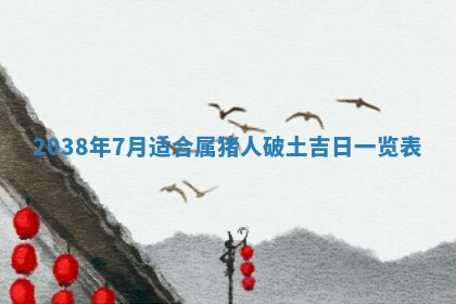 2025年11月18日各时辰财神吉位详细解析