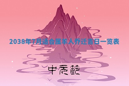 段姓2026年01月22日出生的男孩子取什么名字好？八字五行取名分析