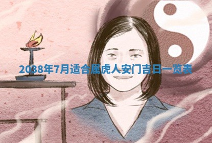 2025年11月18日各时辰财神吉位详细解析