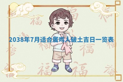 2025年11月18日各时辰财神吉位详细解析