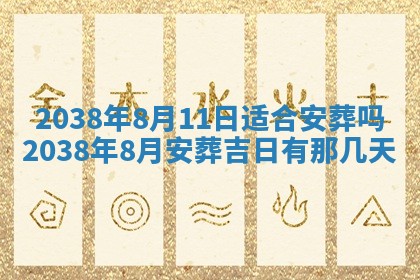 段姓2026年01月22日出生的男孩子取什么名字好？八字五行取名分析