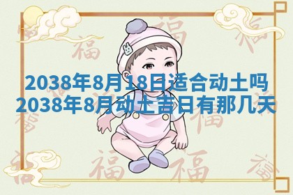 段姓2026年01月22日出生的男孩子取什么名字好？八字五行取名分析