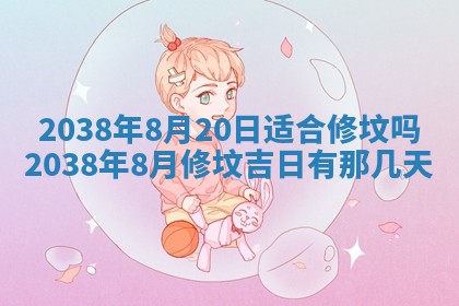 2025年11月18日各时辰财神吉位详细解析