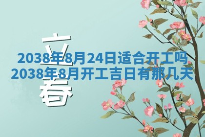 段姓2026年01月22日出生的男孩子取什么名字好？八字五行取名分析