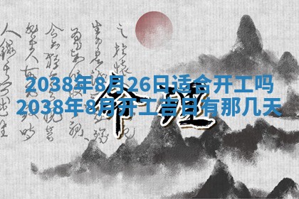 段姓2026年01月22日出生的男孩子取什么名字好？八字五行取名分析